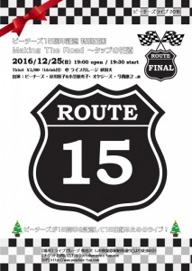 ROUTE15_chirashi